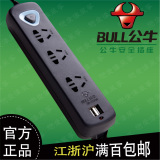 公牛USB插排插板接线板 旅行插座带USB多功能充电器1.8米GN-U1030