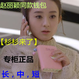 明星同款女式钱包特价韩版女士短款皮夹可爱手机拉链长款手包学生