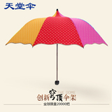 天堂伞遮阳伞女小清心公主彩虹黑胶防紫外线太阳伞折叠可爱晴雨伞