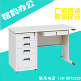 钢制铁皮办公桌多斗主机箱办公台1.4米电脑桌写字台员工职员桌1.6