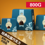 德菲丝比利时进口纯黑松露形巧克力礼盒零食食品800G（代可可脂）