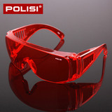 POLISI 电焊眼镜激光护目镜 防红外线眼镜防飞溅工业劳保防护眼镜