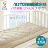 笑巴喜竹炭4D立体珊瑚绒婴儿床褥子 婴儿床垫被 学生幼儿园床褥被