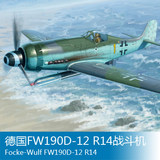 【六部口】小号手 TR81720 1/48 德国 FW190D-12 R14 战斗机
