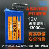 格耐尔12V13000mah锂电池大容量可充电瓶源10A35W55W疝气灯音响用