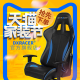 迪锐克斯DXRacer FD57电脑椅子 时尚家用躺椅办公椅/电竞椅升降椅