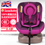 英国ZazaBaby新生儿童安全座椅 婴儿童汽车安全座椅0-4岁