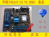 775集成显卡主板 华硕P5G41C-M LX P5G41T-M LX 3 V2  PLUS DDR3
