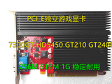 二手PCI-E独立游戏显卡7300 210 9600 128M 256M 512M 1G包邮