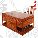 王木匠 非洲黄花梨木办公桌 实木红木中式老板大班台家用电脑书桌