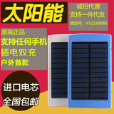 太阳能充电宝20000M毫安超薄移动电源苹果三星小米手机智能通用型