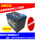 正品风帆电瓶 杭州地区免费上门安装 蓄电池大众标致奇瑞汽车电瓶