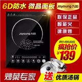 Joyoung/九阳 C21-SK805 YC-21ES55C多功能电磁炉/灶省电耐磨防水
