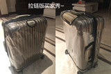 日默瓦箱套 旅行箱行李箱保护套 pvc拉链透明拉杆箱套保护套