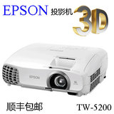 正品行货爱普生3D高清投影机 投影仪 家用1080P全高清CH-TW5200