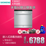 SIEMENS/西门子 SC76M540TI 洗碗机嵌入式家用全自动小型消毒刷碗