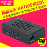 ORICO IS331 IDE并口硬盘盒易驱IDE转SATA串口硬盘转接卡座