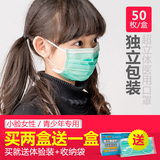 绿艾 一次性口罩女士 个性防尘防雾霾PM2.5透气儿童口罩独立包装