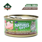猫零食澳洲贵族Nature's Gift贵族猫粮罐头零食170g 金枪鱼+鸡胸