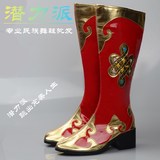 少数民族男女款儿童蒙古族藏族舞蹈鞋舞蹈舞台演出鞋高筒靴子定制