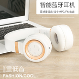 Picun/品存 P6蓝牙耳机头戴式4.0 音乐无线耳麦重低音FM插卡通用