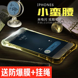 苹果6手机壳硅胶套防摔透明潮男女iPhone6Splus手机壳5s简约挂绳
