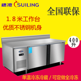 穗凌 TZ0.4L2B-C商用冷藏柜工作台单温冷藏冷冻保鲜冰柜