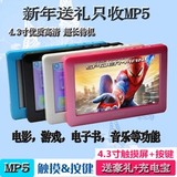 特价正品MP4/MP5/MP3播放器 SONY高清MP5 触摸屏MP5 智能/mp5包邮