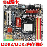 昂达A785G集成显卡AMD主板支持DDR3/DDR2内存支持四核CPU超880G