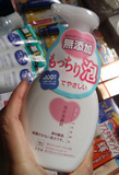 【日本代购】COSME COW牛乳石碱无添加氨基酸洁面泡沫洗面奶200ml