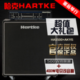 Hartke哈克 HA5500 贝斯箱头 AK115 贝司音箱 400瓦 bass音箱分体