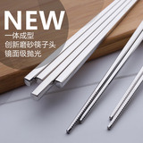 304不锈钢家用全方筷金属筷子 韩式防滑防烫中空筷子10双装套餐