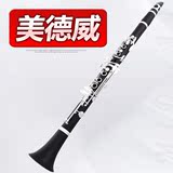 热卖黑管 A调单簧管 MCL-3206S 赠包/哨片配件A调黑管 单簧管乐器