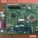 联想主板 L-IG41N DDR2/3 MTQ45NK Q45 L-IQ45 775针
