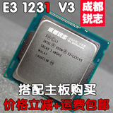 Intel E3-1231 V3全新正式版CPU搭主板立减+运费包邮/1230升级版