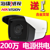 杭州海康威视 DS-2CD3T20D-I3监控摄像头枪机200万高清网络摄像机