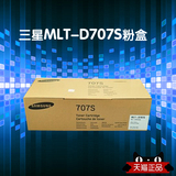 原装正品 三星 MLT-D707S 粉盒 适用K2200/2200ND复印机碳粉 墨粉