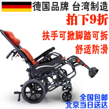 德国康扬高靠背轮椅车KM-1520 台湾原装进口铝合金折叠可躺轮椅车