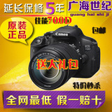 全新Canon/佳能EOS 700D套机(18-55mm)单反相机 650D 600D 正品