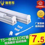 t5一体化led灯管超亮日光灯全套支架家用客厅节能照明1.2米光管