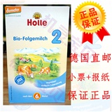 国内上海现货德国原装进口Holle 2凯莉泓乐有机奶粉2段二段