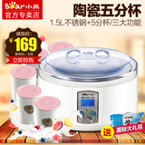 Bear/小熊 SNJ-5091酸奶机家用全自动陶瓷分杯纳豆机米酒机大容量