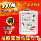 全铜舜红500W变压器220V转110V日本美国电器110V转220V电压变压器