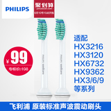 飞利浦电动牙刷刷头2支HX6011适合HX3120/HX6730/HX3216通用刷头