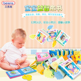 贝恩施婴儿撕不烂布书 宝宝早教布书带响纸系列 婴儿玩具0-1岁