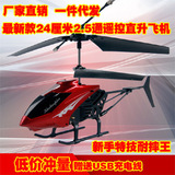 2通道小型 耐摔 遥控飞机直升机充电动11岁儿童玩具批发无线模型