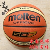 摩腾Molten正品包邮BGC7/BGC7X PU篮球室内外通用耐磨比赛用篮球