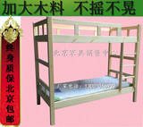 北京包邮实木上下床子母床上下铺员工床宿舍床松木床双人床双层床