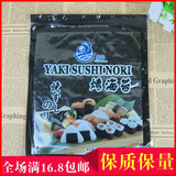 寿司海苔10张 紫菜包饭寿司材料 寿司烤海苔10枚 带自封口防潮