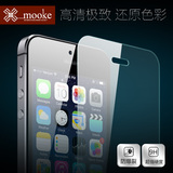 mooke莫克 iPhone5S贴膜iphone5C手机保护膜 苹果5超薄钢化玻璃膜